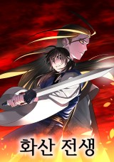 废柴重生之我要当大佬 封面