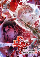墨剑留香 封面