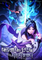 从1级开始的异世界骑士 封面