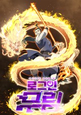 登录武林系统 封面