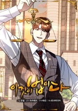 이것이 법이다 封面