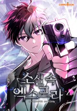小说里的叛逆路人甲 封面