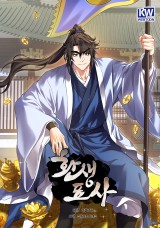 환생표사 封面