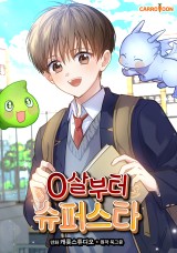 重生从童星开始 封面