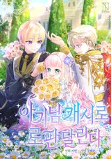 金币女孩玩转奇幻世界 封面
