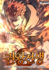 拳王转世 封面