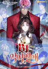 BJ악역영애 封面