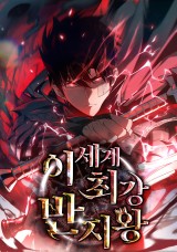 이세계 최강 반지왕 封面